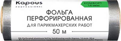 Фольга для парикмахерских работ перфорированная 12см х 50м 14 мкм