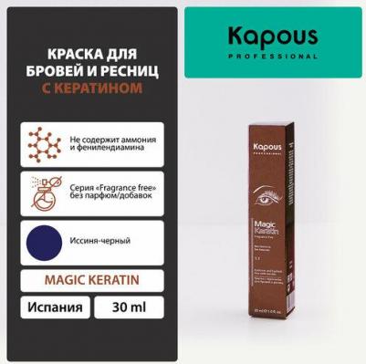 Краска для бровей и ресниц (иссиня-черный) 30 мл – фото 2