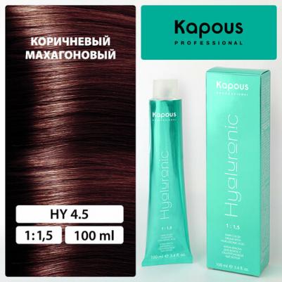 Крем-краска для волос Hyaluronic Acid, оттенок 4.5 Коричневый махагоновый, 100 мл