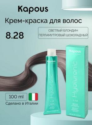 Крем-краска для волос с гиалуроновой кислотой "Hyaluronic Acid", 8.28 Светлый блондин перламутровый шоколадный, 100 мл – фото 2