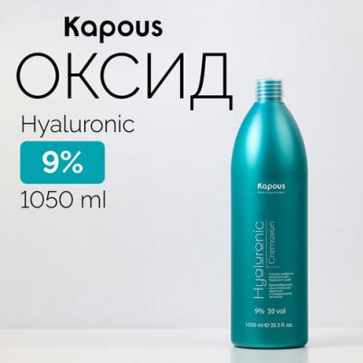 Кремообразная окислительная эмульсия "Hyaluronic Cremoxon" с Гиалуроновой кислотой 9 %, 1050 мл – фото 2