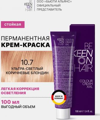 10.7 краска для волос, ультра-светлый коричневый блондин / Ultrahellblond Braun COLOUR CREAM 100 мл – фото 1