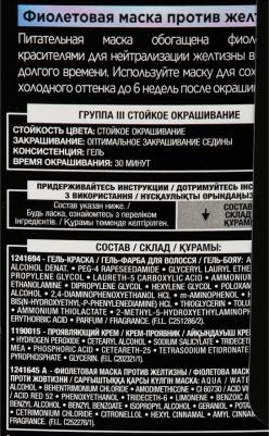 Краска д/волос "Preference 10.1 Хельсинки", очень очень светло-русый пепельный, 174 мл – фото 1