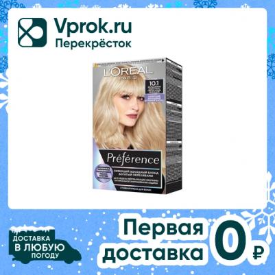 Краска д/волос "Preference 10.1 Хельсинки", очень очень светло-русый пепельный, 174 мл – фото 10