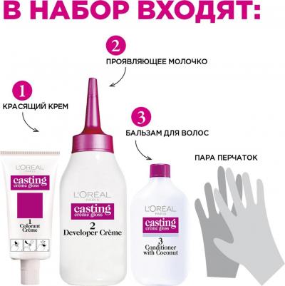 Краска для волос "Casting Creme Gloss" без аммиака, оттенок 4102 "Холодный каштан", 254 мл – фото 2
