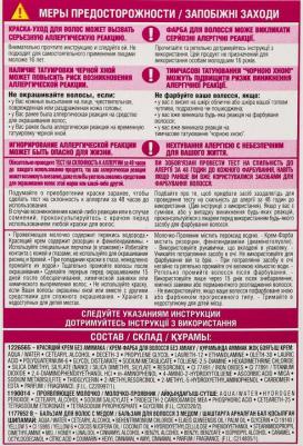 Краска для волос "Casting Creme Gloss" без аммиака, оттенок 4102 "Холодный каштан", 254 мл – фото 8