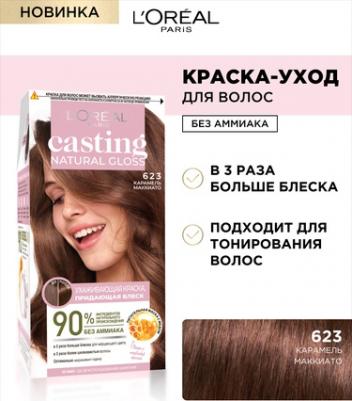 Краска-уход для волос без аммиака Casting Natural Gloss оттенок 423 Горячий шоколад – фото 2