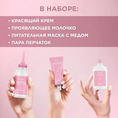 Краска-уход для волос без аммиака Casting Natural Gloss оттенок 923 Ванильное молоко – фото 6