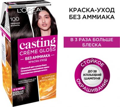 Краска-уход для волос Casting Creme Gloss стойкая без аммиака оттенок 415 Морозный каштан – фото 2