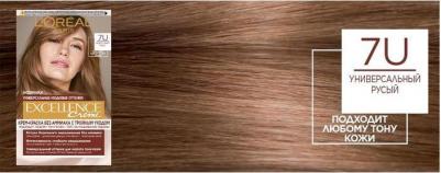 крем-краска для волос без аммиака "Excellence Creme Универсальные Нюдовые Оттенки", оттенок 7U, универсальный русый – фото 16
