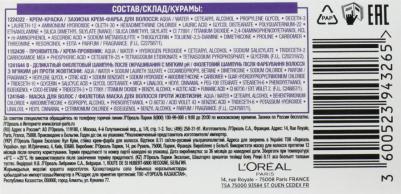 Крем-краска для волос Excellence Cool Creme Ультрапепельный светло-русый тон 8.11, 192 мл – фото 5