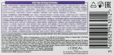 Крем-краска для волос Excellence Cool Creme Ультрапепельный темно-каштановый тон 3.11, 192 мл – фото 12