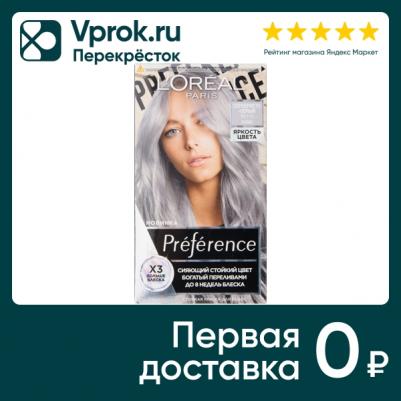 Крем-краска для волос Яркость цвета, 10.112 серебристо-серый, Сохо – фото 4