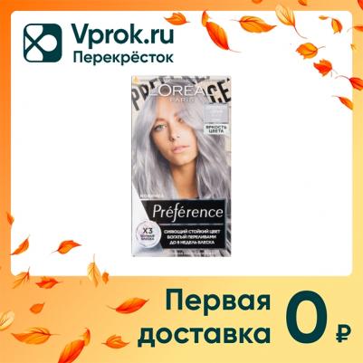 Крем-краска для волос Яркость цвета, 10.112 серебристо-серый, Сохо – фото 10