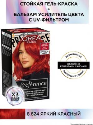 Крем-краска для волос Яркость цвета, 8.624 яркий красный, Гавана – фото 3
