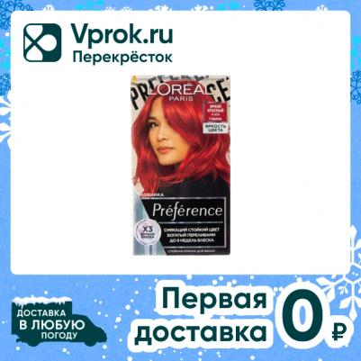 Крем-краска для волос Яркость цвета, 8.624 яркий красный, Гавана – фото 6