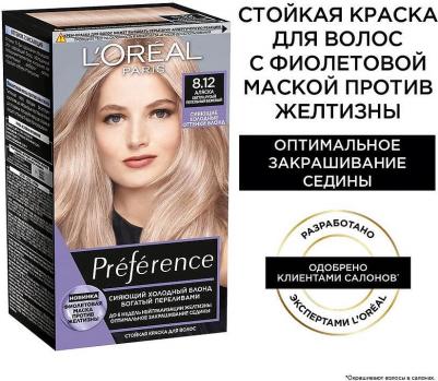 Стойкая краска для волос "Preference Cool Blondes", оттенок 9.12, Сибирь – фото 3