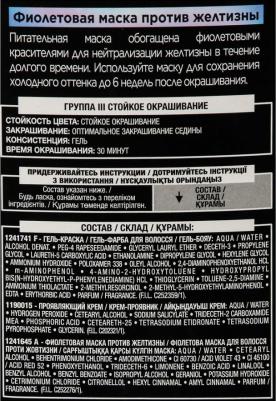 Стойкая краска для волос "Preference Cool Blondes", оттенок 9.12, Сибирь – фото 5