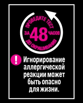 Стойкая краска для волос "Preference Cool Blondes", оттенок 9.12, Сибирь – фото 13