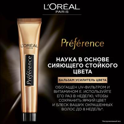 Стойкая краска для волос "Preference", оттенок 3.12, Мулен Руж – фото 3