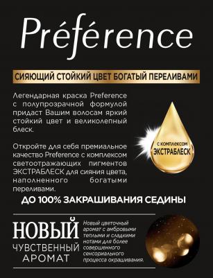 Стойкая краска для волос "Preference", оттенок 3.12, Мулен Руж – фото 7