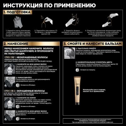 Стойкая краска для волос "Preference", оттенок 3.12, Мулен Руж – фото 17