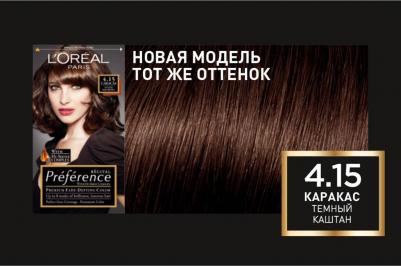 Стойкая краска для волос "Preference", оттенок 4.15, Каракас – фото 2