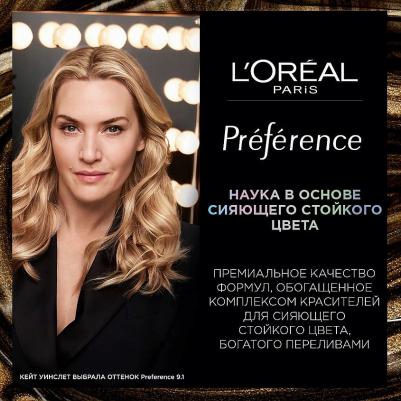 Стойкая краска для волос "Preference", оттенок 6.35, Гавана – фото 15