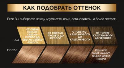 Стойкая краска для волос "Preference", оттенок 7.1, Исландия – фото 6