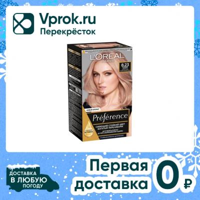 Стойкая краска для волос "Preference", оттенок 8.23, Розовое Золото – фото 17