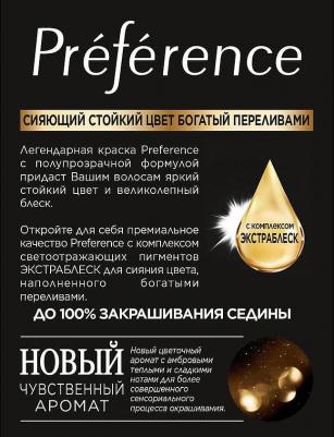 Стойкая краска для волос "Preference", оттенок P37, Будапешт, Насыщенный Красный – фото 3
