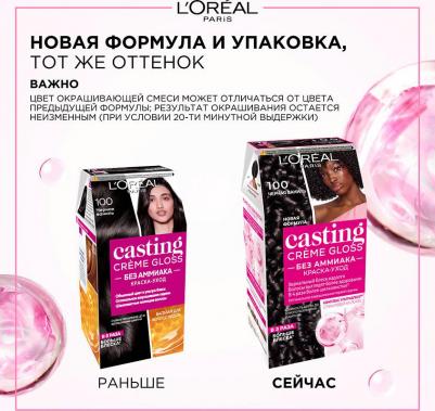 Стойкая краска-уход для волос "Casting Creme Gloss" без аммиака, оттенок 1010, Светло-светло-русый пепельный – фото 16