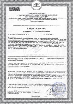 Стойкая краска-уход для волос "Casting Creme Gloss" без аммиака, оттенок 724, Карамель – фото 3