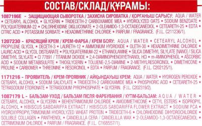 Стойкая крем-краска для волос "Excellence", оттенок 10.13, Легендарный блонд – фото 11