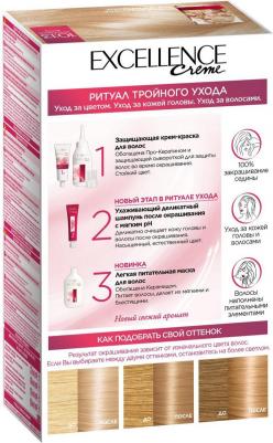 Стойкая крем-краска для волос "Excellence", оттенок 10.13, Легендарный блонд – фото 17