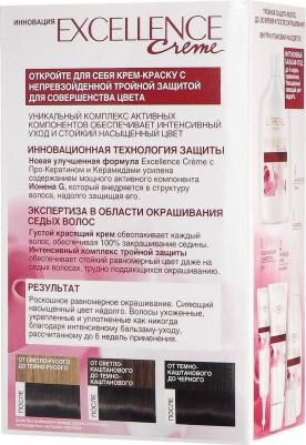 Стойкая крем-краска для волос "Excellence", оттенок 2.00, Кофейный – фото 14