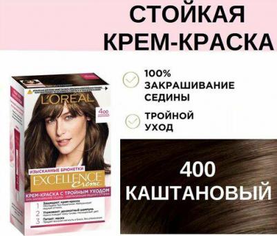 Стойкая крем-краска для волос "Excellence", оттенок 4.00, Каштановый 3600523781119 – фото 17