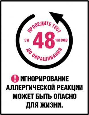 Стойкая крем-краска для волос "Excellence", оттенок 4.02, Пленительный каштан – фото 17
