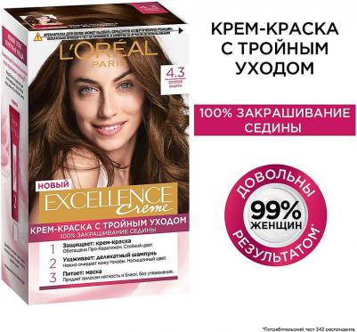 Стойкая крем-краска для волос "Excellence", оттенок 4.15, Морозный шоколад – фото 14
