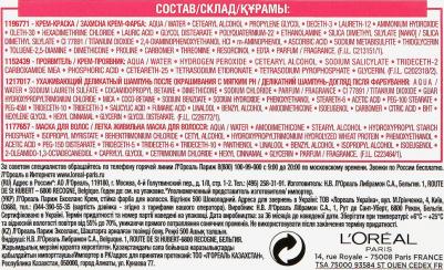 Стойкая крем-краска для волос "Excellence", оттенок 5.00, Шоколадный – фото 14