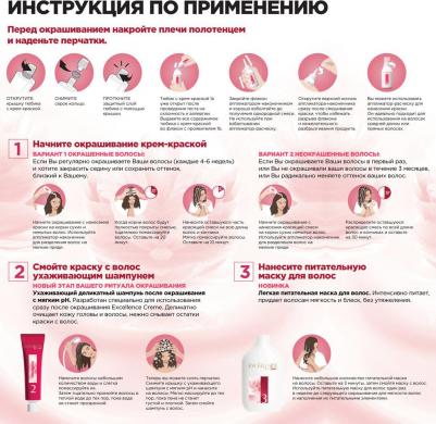 Стойкая крем-краска для волос "Excellence", оттенок 5.00, Шоколадный – фото 18