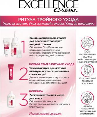 Стойкая крем-краска для волос "Excellence", оттенок 7.1, Русый пепельный – фото 4