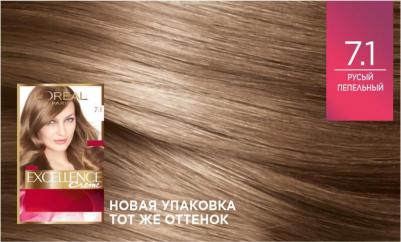 Стойкая крем-краска для волос "Excellence", оттенок 7.1, Русый пепельный – фото 7