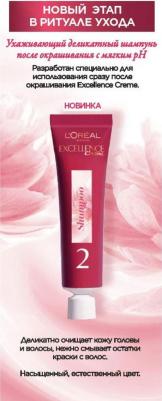 Стойкая крем-краска для волос "Excellence", оттенок 7.1, Русый пепельный – фото 8