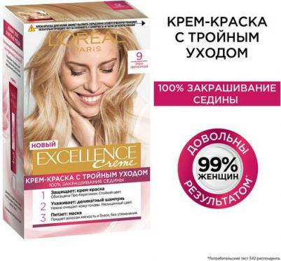 Стойкая крем-краска для волос "Excellence", оттенок 9, Очень светло-русый 3600523781195 – фото 1