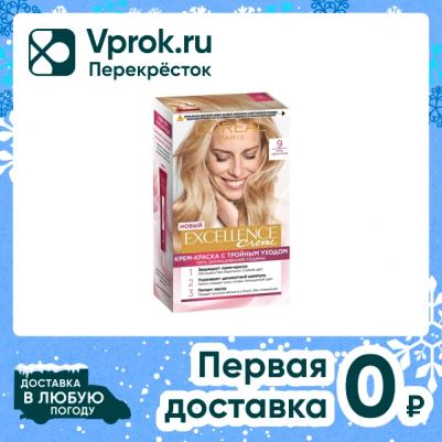 Стойкая крем-краска для волос "Excellence", оттенок 9, Очень светло-русый 3600523781195 – фото 10