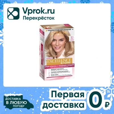 Стойкая крем-краска для волос "Excellence", оттенок 9.1, Очень светло-русый пепельный 3600523781218 – фото 2