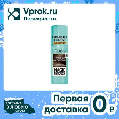 Тонирующий спрей для мгновенного закрашивания отросших корней "Magic Retouch", оттенок Холодный каштановый, 75 мл – фото 9