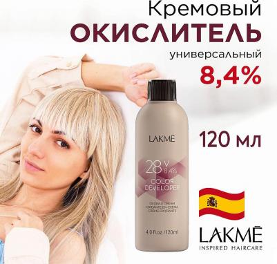 Color Developer, 28V 8,4% 120 мл – фото 2