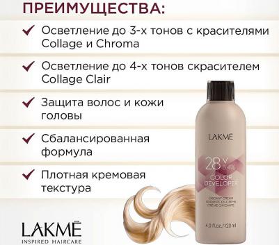 Color Developer, 28V 8,4% 120 мл – фото 3